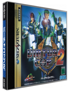Virtua Cop 2